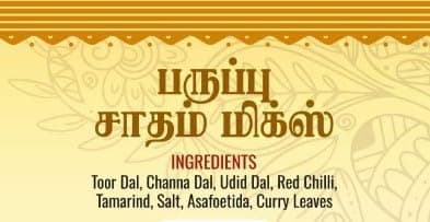 Sri Lalithaa's Dal Rice Mix Powder Paruppu Podi Pappu Annam Podi 150gms, Authentic, No Artificial flavors, No Artificial Colours, No Onion, No Garlic — image 3