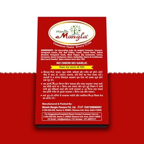 Manish Mangla Kitchen King Masala 100g | Mixed Spice Powder for Sabzi, Paneer & Curry | Rich Aroma & Authentic Taste | No Onion No Garlic | All-Purpose Indian Masala — image 6