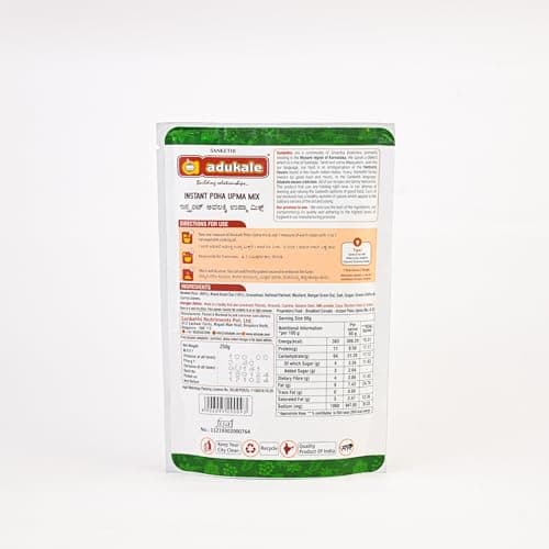 Adukale Instant Poha Upma Mix | Traditional South Indian Breakfast | 250 Gram Pack — image 2