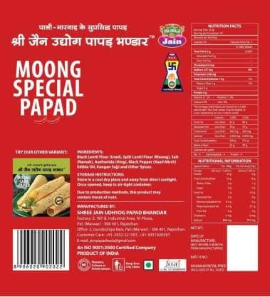 Shree Jain Udhyog Moong Special Handmade Papad,800g (400g x 2) Masala Papad 800 g — image 2