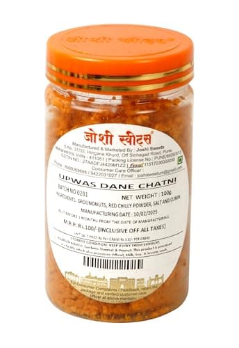 Joshi Sweets Upwas Dane Chutney – Fasting-Friendly Peanut & Red Chili Powder Mix | Natural Vrat Chutney for Sabudana Khichdi & Vrat Meals | No Preservatives