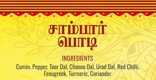 Sri Lalithaa’s Premium Sambar Powder (Pulusu Podi/Sambar Podi) – 250g | Authentic South Indian Taste, No Artificial Flavors or colors, No Onion & Garlic — image 3