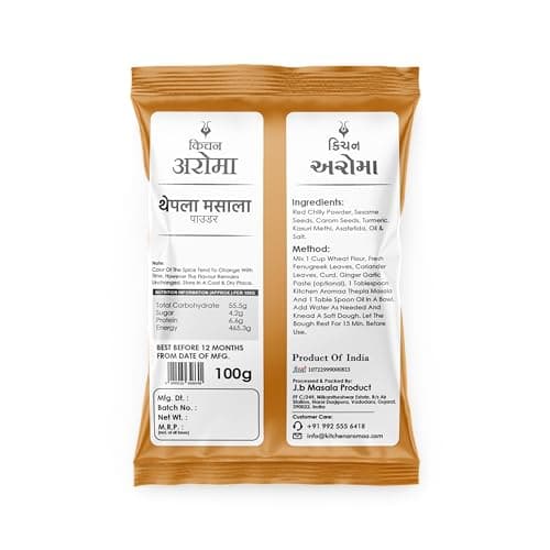 Kitchen Aromaa thepla masala, No Onion - No Garlic, Jain Special Masala, 200 gm (Pack of 2) — image 2