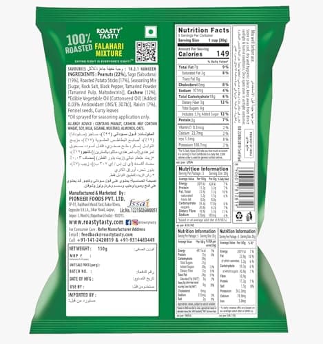 Roasty Tasty Falahari Mix Roasted Namkeen Snack 200G|Oil-Free Farari Chiwda|No Onion, No Garlic Farali Namkeen|Healthy Vrat Upwas Fast Namkeen|No Cholesterol No Transfat Healthy Snack For Fasting — image 2