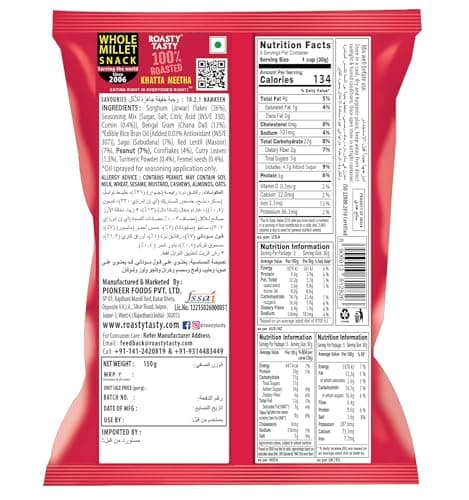 Roasty Tasty Khatta Meetha Roasted Millet Namkeen Snack 200gm | Oil-Free, Millet Snack For Kids | No Onion, No Garlic | Healthy Snacks — image 2