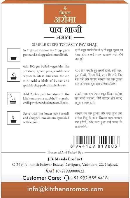 Kitchen Aromaa Jain Pav bhaji Masala powder, No Onion - No Garlic, 100 gm (Pack of 1) No Fillers, No Preservatives| Authentic Bombay Pav Bhaji Masala Powder — image 2