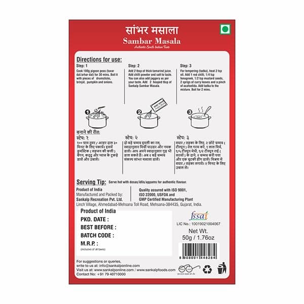 Sankalp Sambar Instant Masala Mix |Authentic South Indian Taste | Instant Sambar Mix Paste 250g*2 Pack — image 3