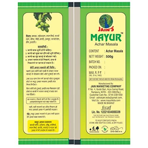 Jain's Mayur Achar Masala -500gms — image 2