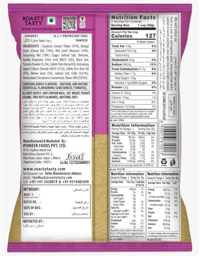 Roasty Tasty Jowar Mix Tangy Tomato 200g | Healthy Snack | Crunchy Millet Snack made with Jowar Flakes and Seeds Mix | Low Calorie Snacks | Roasted Namkeen | No Cholesterol, No Transfat Diet Mixture in Tangy Tomato Flavour | Palm Oil Free Namkeen — image 2