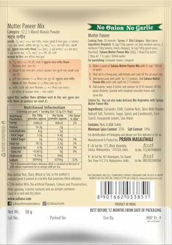 Suhana No Onion No Garlic Pack Combo of 8 (Pan Tikka x 2, Mutter Pan x 2, Pan Butter x 2, Mutter Methi Malai x 2) — image 8