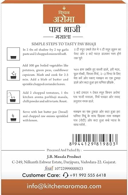 Kitchen Aromaa Jain Pav bhaji Masala powder, No Onion - No Garlic, Jain Special Masala, 300 gm (Pack of 3) |Zero added Colours, Fillers, Additives & Preservatives| Authentic Bombay Pav Bhaji Masala Powder — image 2