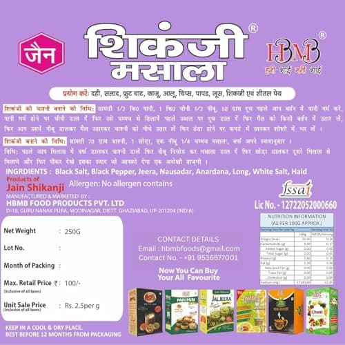 HBMB Jain Shikanji Masala Powder 250g | Authentic Nimbu Pani & Lemonade Spice Mix | Pure Summer Refreshing Drink Masala with Natural Spices (Anardana, Kala Namak & Black Pepper) | Pack of 1 — image 2