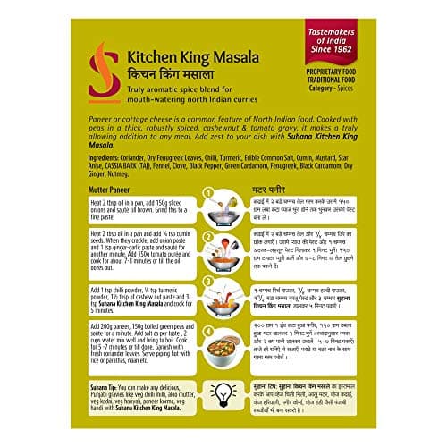 Suhana Kitchen King Masala 50g Carton with No Onion No Garlic, No Added MSG, No Artificial Flavours, Colours & Preservatives — image 3