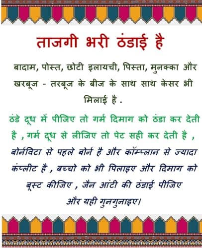 KESAR BADAM THANDAI केसर बादाम ठंडाई, घर का बना हुआ वास्तविक Energy Drink, जैन आंटी का प्यार, और गर्मियों का खास। — image 4