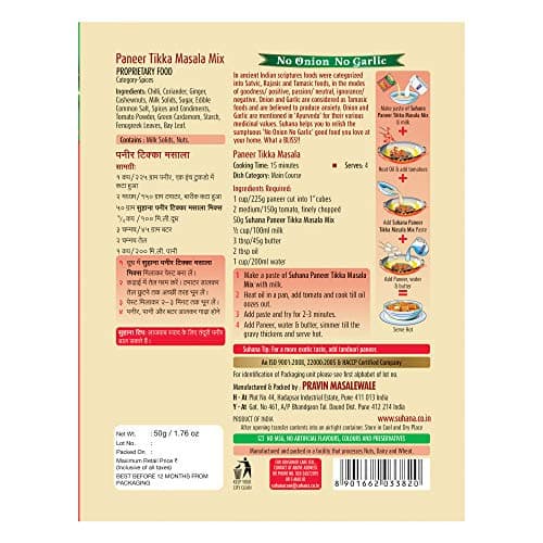 Suhana No Onion No Garlic Pack Combo of 6 Pan Tikka x 2, Mutter Pan x 2, Pan Butter x 2 — image 7