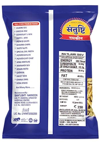 SANTUSHTI NAMKEEN Ratlami Laung Sev 400g x 2 Packs | Spicy Clove-Flavored Indian Snack | Authentic Ratlam Style Namkeen | Crunchy & Tasty Snack | No Preservatives | Ready to Eat — image 2
