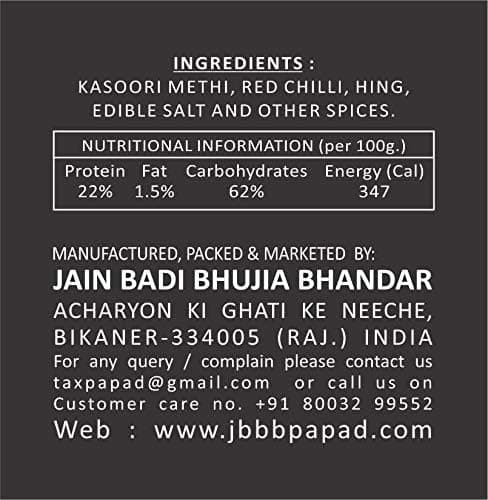 JBBB Jain Rajasthani Mangodi/Mungori 1200gm Pack | Homemade Moong Dal Wadi/Badi | Traditional Dry Dal Nuggets for Sabzi Curry Pulao Rice Dishes | Ready to Cook Vegetarian Food | No Added Preservatives — image 2