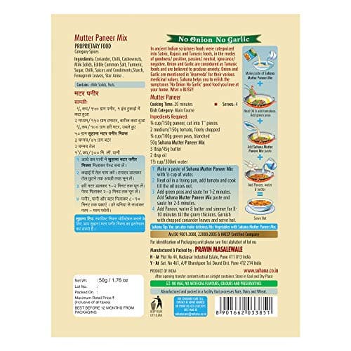 Suhana No Onion No Garlic Pack Combo of 6 Pan Tikka x 2, Mutter Pan x 2, Pan Butter x 2 — image 2