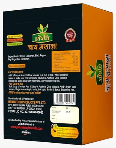 Aushdhi Chai Masala — image 4