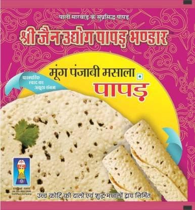 Shree Jain Udhyog Moong Special Handmade Papad,800g (400g x 2) Masala Papad 800 g — image 3