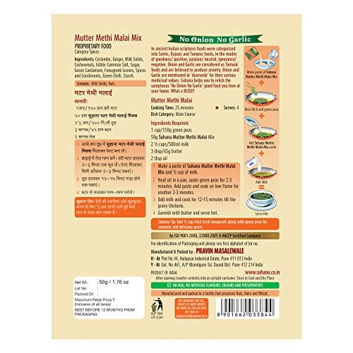 Suhana No Onion No Garlic Pack Combo of 9 (Paneer Tikka x 3, Paneer Butter x 3, Mutter Methi Malai x 3) — image 2