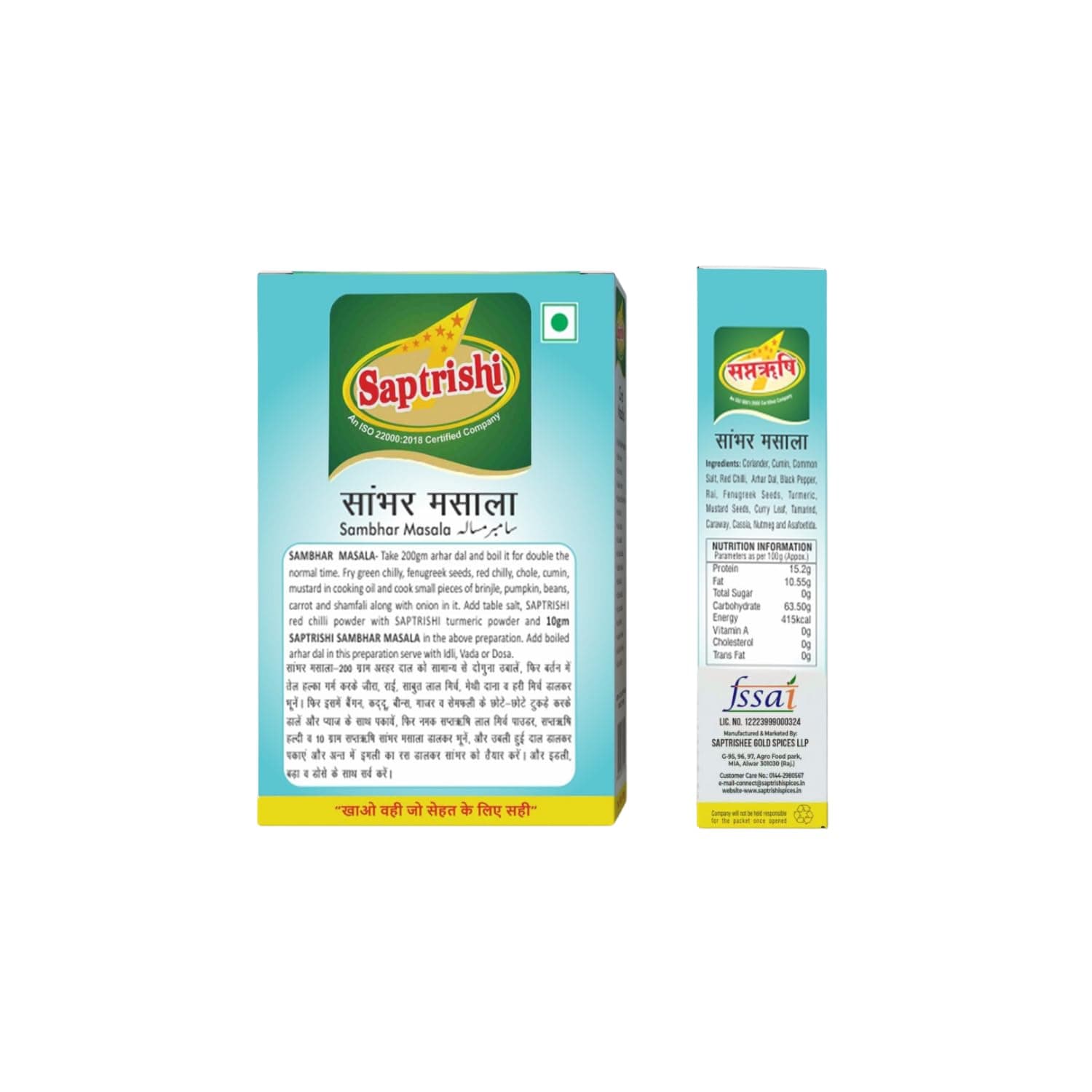 SAPTRISHI Sambhar Masala 50g | Authentic South Indian Spice Blend | Ideal for Sambar, Rasam & Vegetable Stews | No Onion, No Garlic | 100% Natural Ingredients — image 2