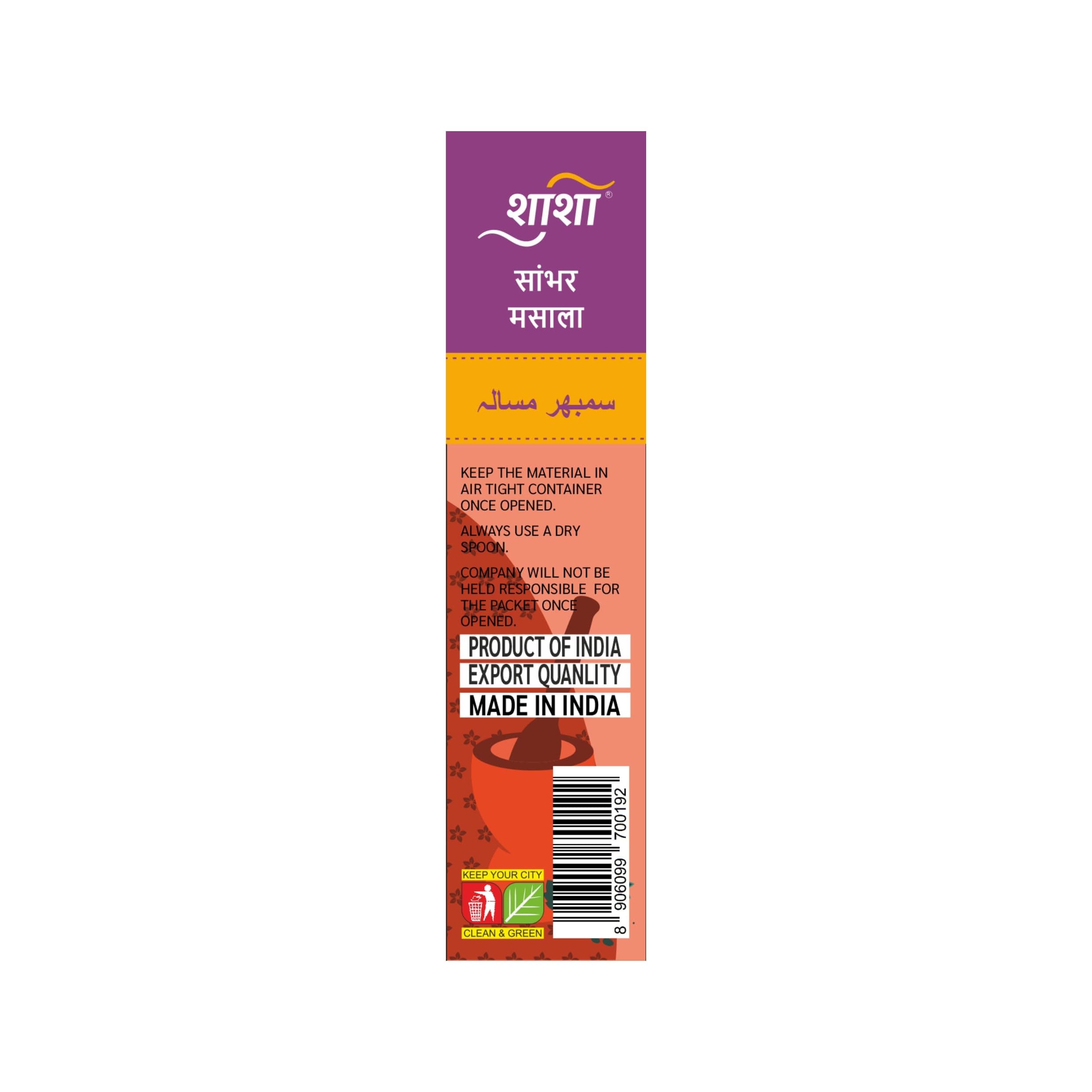 Shasha Sambhar Masala 100g - Spice Mix for Authentic South Indian Sambhar - No Onion or Garlic - From the House of Pansari — image 6