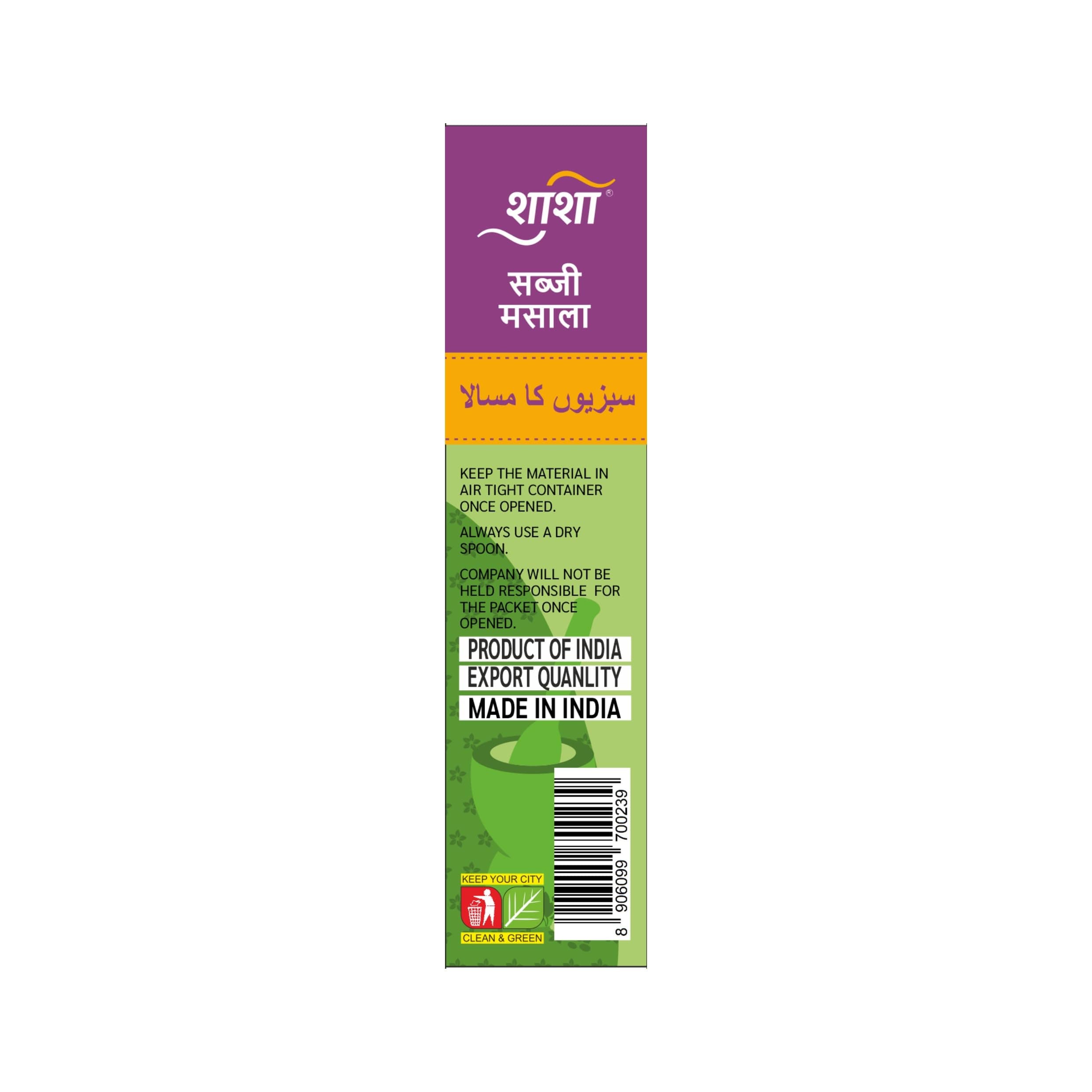 Shasha Sabzi Masala 100g - Spice Mix for Vegetables, Free from Onion & Garlic - Authentic Taste of Indian Spices — image 7