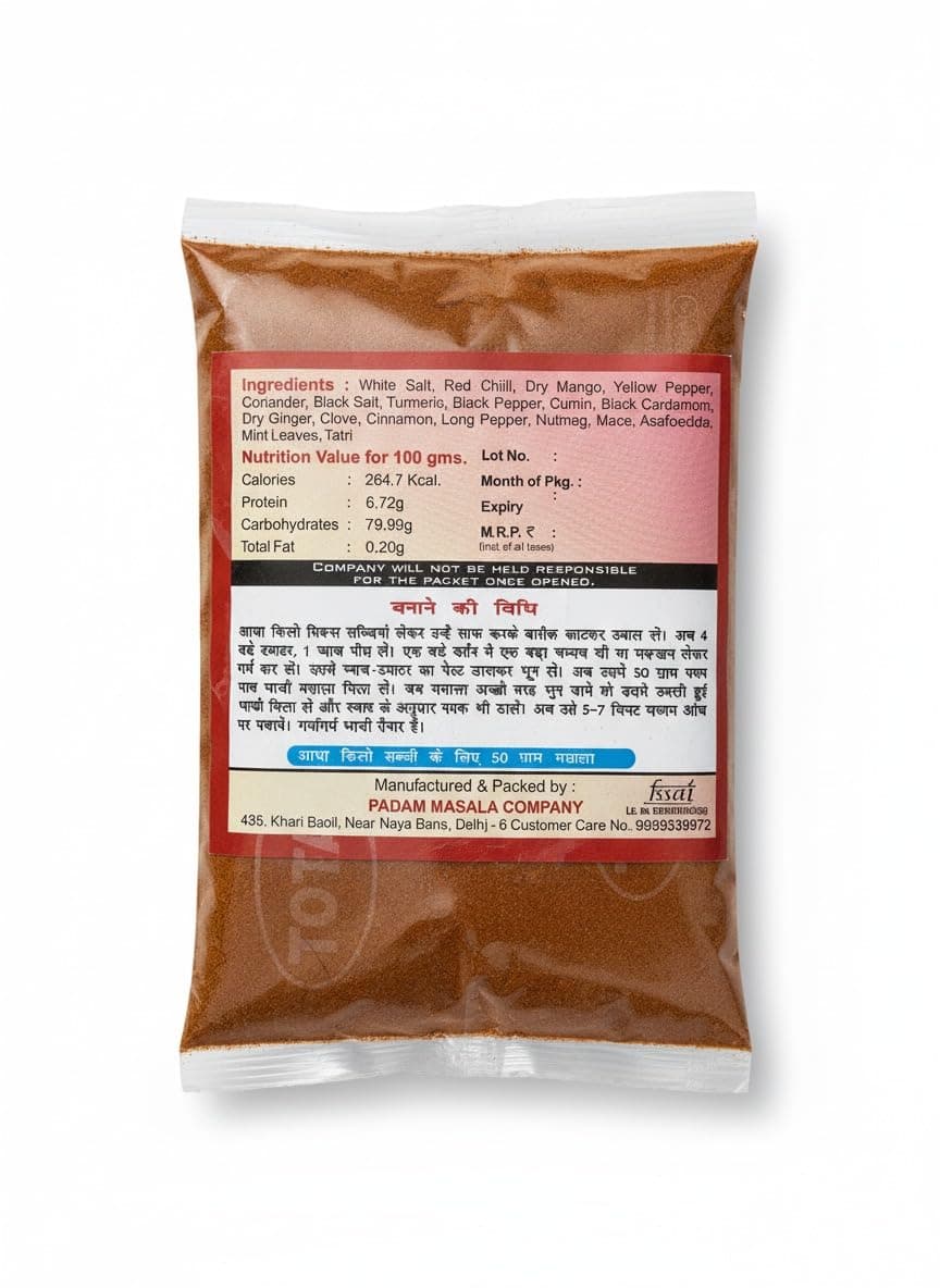 Padam Pav Bhaji Masala, No Onion No Garlic, Pack of 50gX3 — image 3