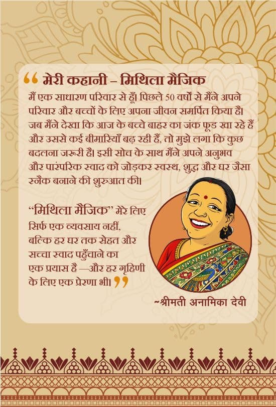 Mithila Magic Gud Thekua – Authentic Sweet Snack | Whole Wheat & Desi Ghee | No Sugar, No Preservatives, No Palm Oil | Traditional Chhath Prasad & Healthy Alternative | Original Mithila Recipe | 300g — image 6