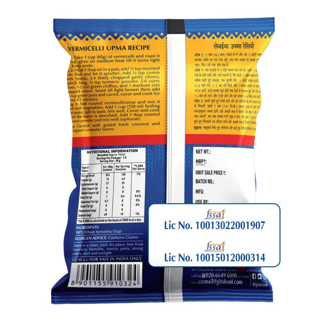 Gits Vermicelli, 350gm — image 4