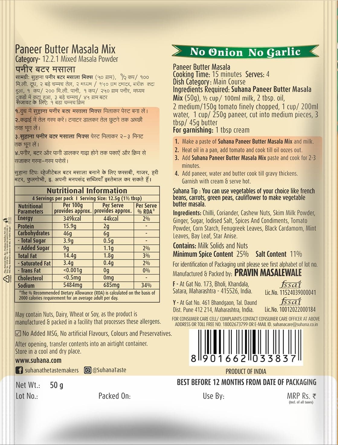Suhana Paneer Butter Nong (No Onion No Garlic) 50g Pouch | Spice Mix | Easy to Cook | Pack of 8 — image 3