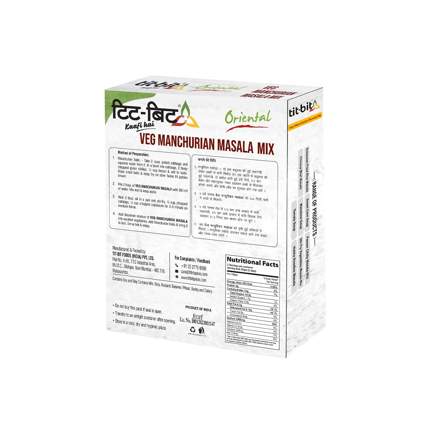 Tit-Bit Manchurian Masala Mix Pack of 5 (250g) No Onion No Garlic - Restaurant Taste at Home - Quick & Easy Cook in Minutes - Manchurian Gravy Mix Seasoning — image 3