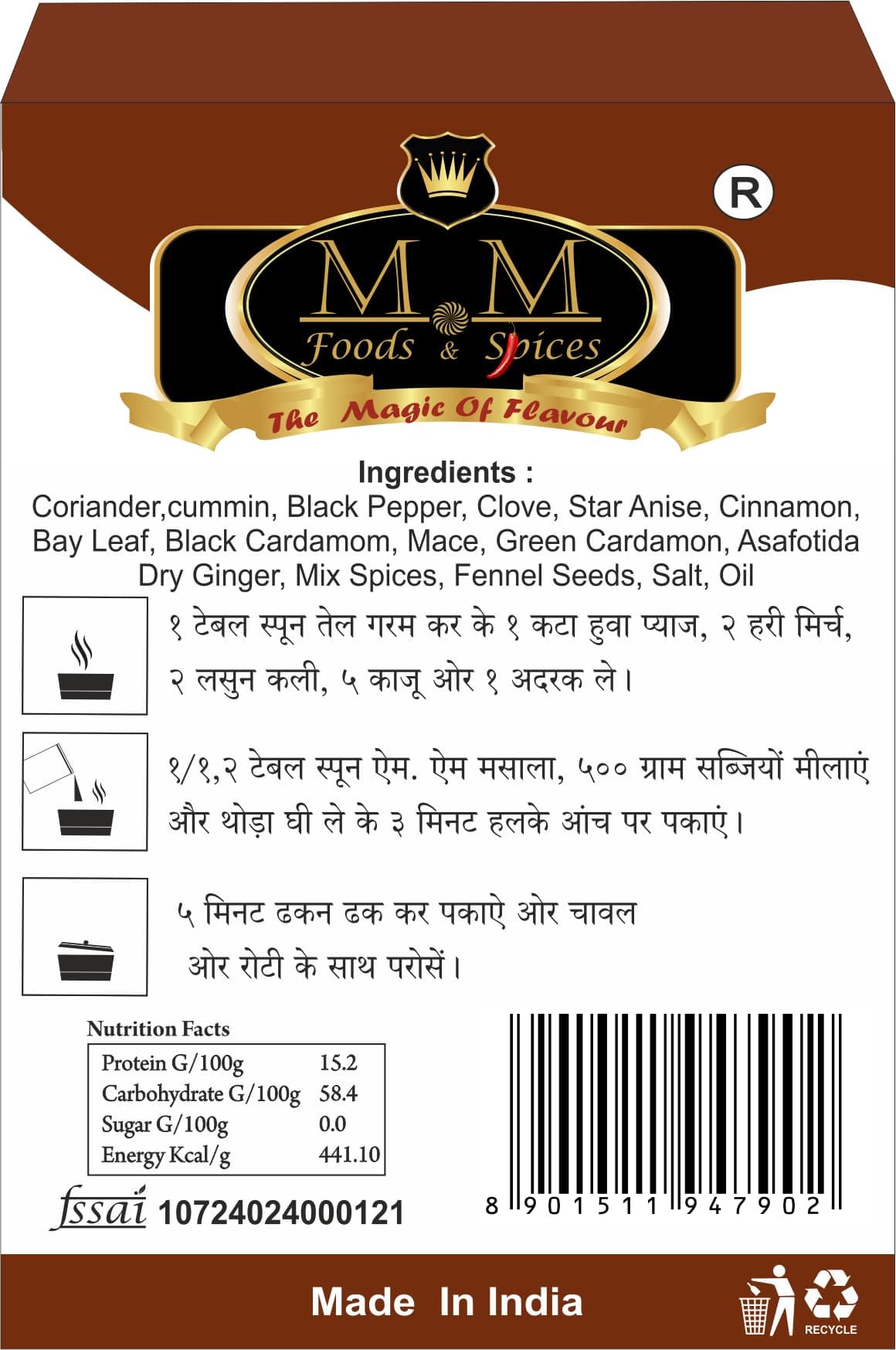 M MGaram Masala powder, No Onion - No Garlic, Jain Special Masala, 100 gm. — image 2