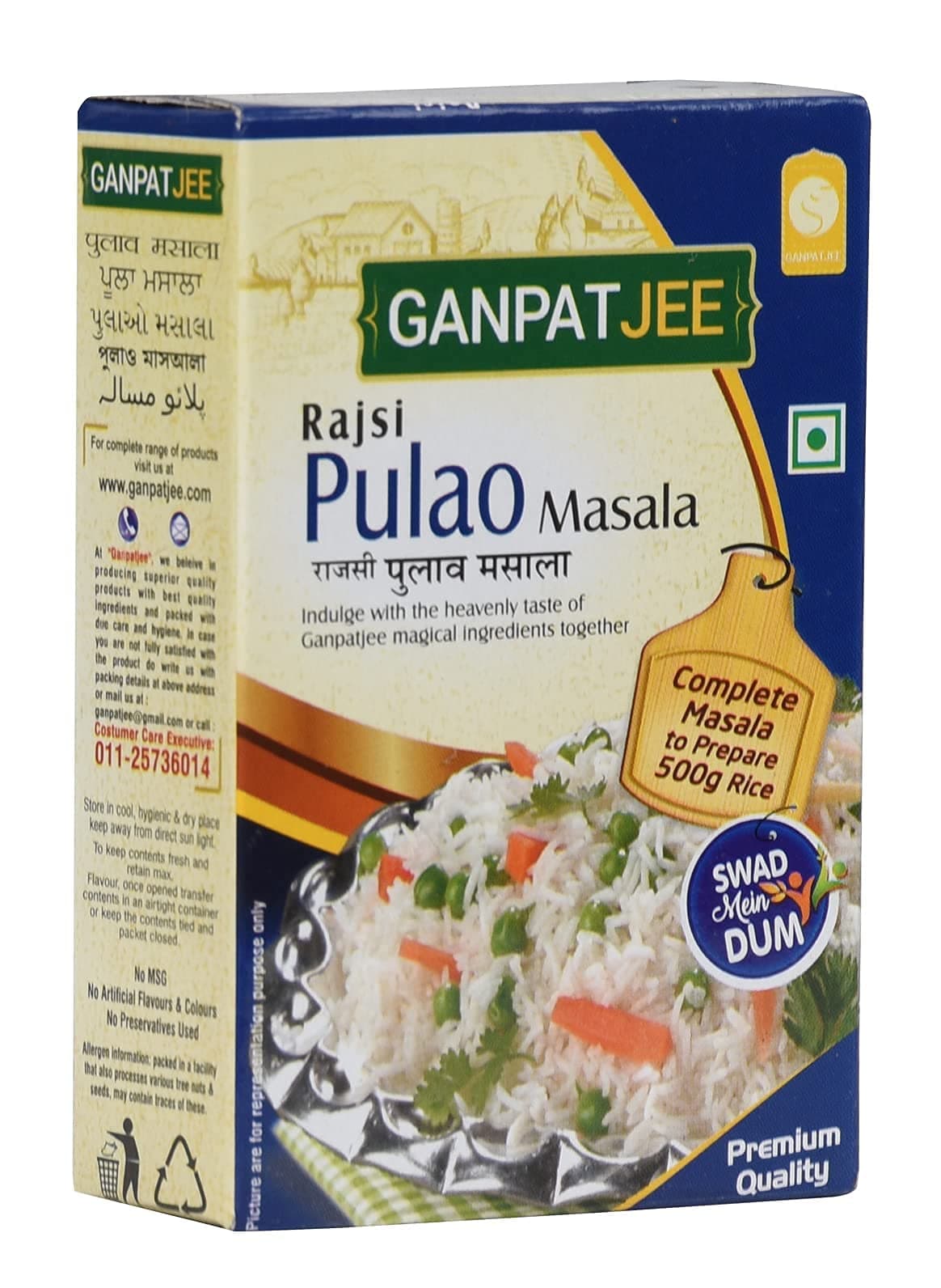 Ganpatjee Pulao Biryani Masala Powder 45G | Pack of 15g x 3| Authentic Taste Ready Mix masala | No Onion No Garlic | No Added Salt