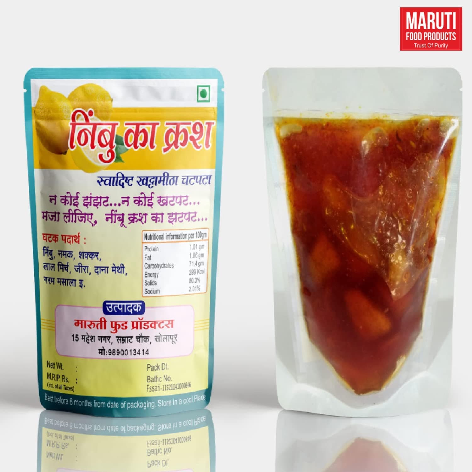 Maruti Foods Lemon Crush Without Oil Sweet and Sour Pickles Nimbu ka Khatta meetha Achar Traditional and 100% Natural Lemon Crush Pickle - A Mouth-Watering and Healthy Delight| No Artificial Flavors, Gluten Free, NO Onion Garlic (Pack of 3) — image 2