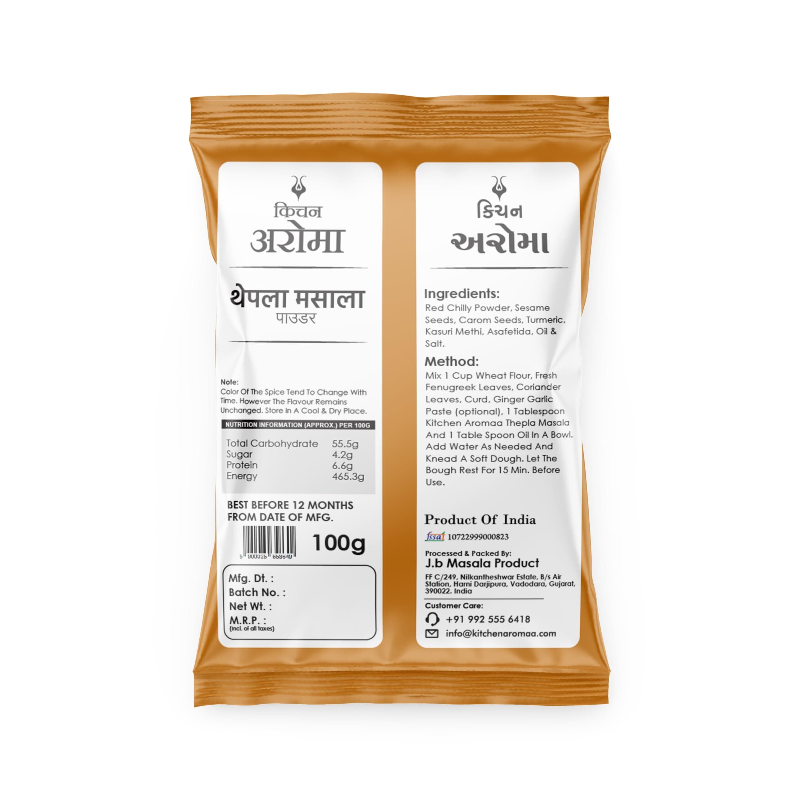 Kitchen Aromaa thepla masala, No Onion - No Garlic, Jain Special Masala, 200 gm (Pack of 2) — image 3