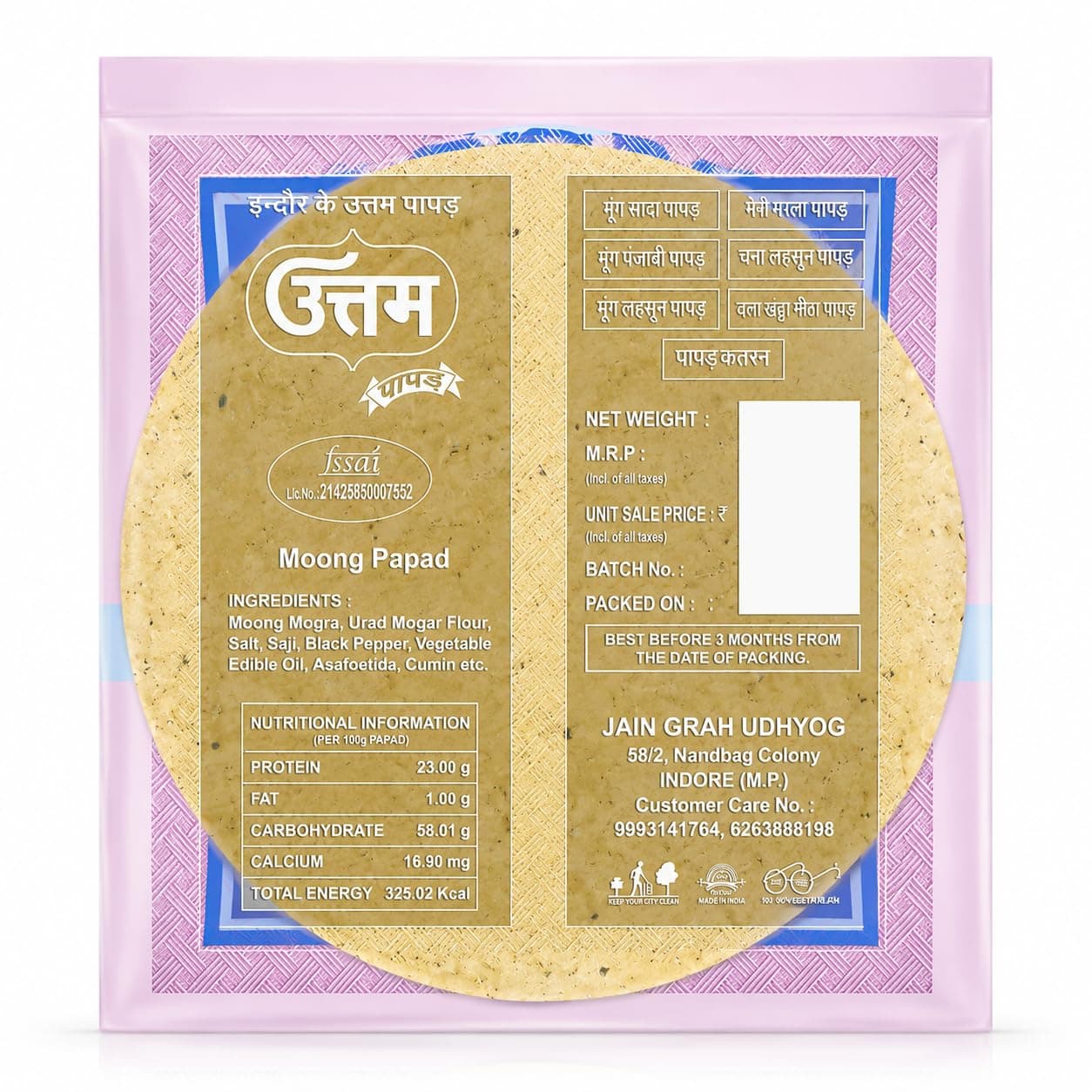 Om Uttam Moong Papad, 200gm — image 3