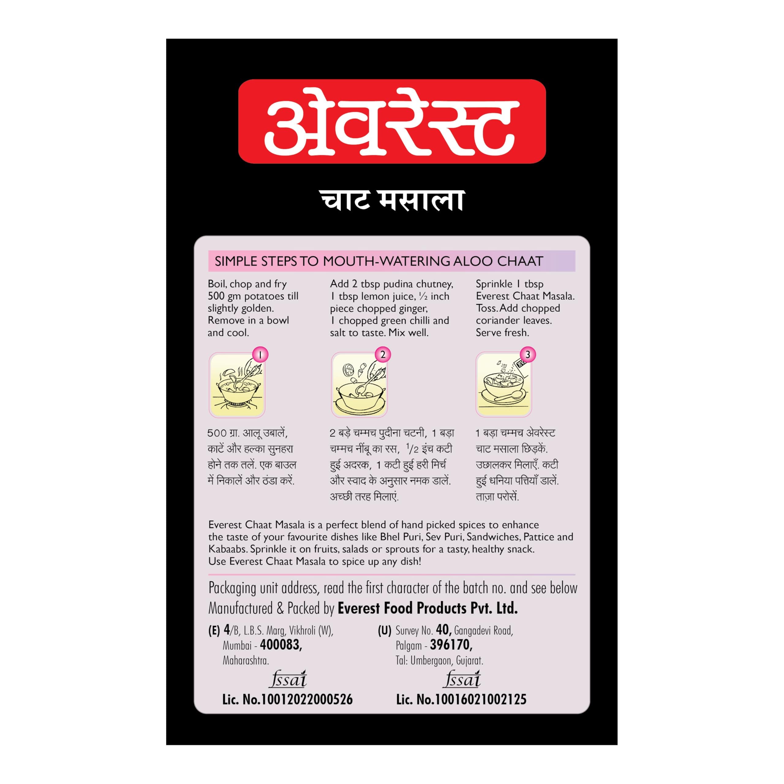 Everest Chat Masala Powder, 50gm — image 5