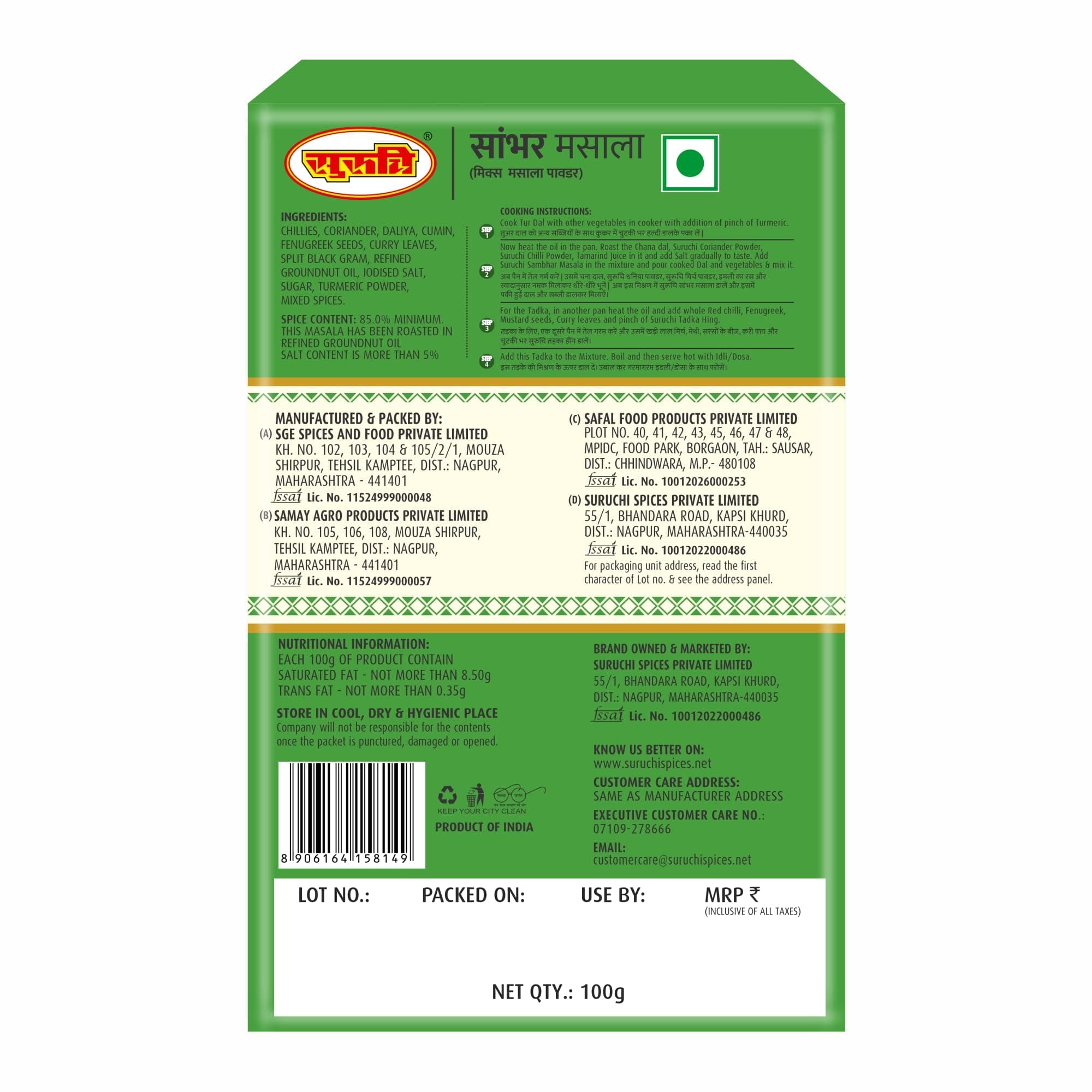 Suruchi Sambhar Masala - 100g | Authentic South Indian Sambhar Masala Powder | Natural Ingredients, No Artificial Colors, Ready to Cook Masala (Pack of 1) — image 2