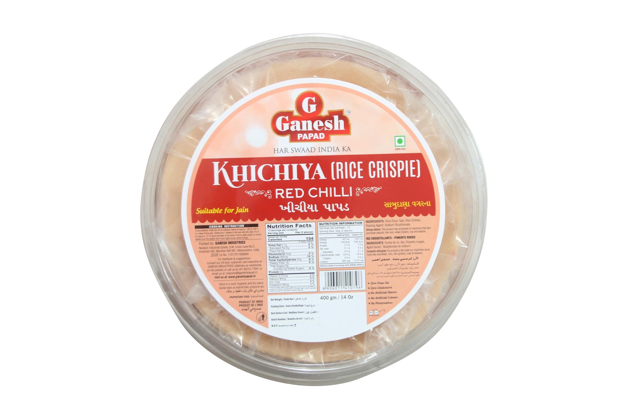 Ganesh Rice Red Chilly Khichiya Papad 400g | Jain Suitable No Onion No Garlic | Gluten Free No Preservatives Chawal Papad Pack of 2 — image 4