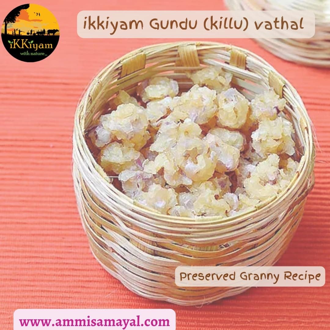 ikkiyam Killu (Gundu) Rice Vathal | Vadagam 350g | Arisi Koozh Vathal | Gluten Free Healthy Snack | NO ONION GARLIC | Traditional South Indian Flavor | Crisp & Authentic — image 3