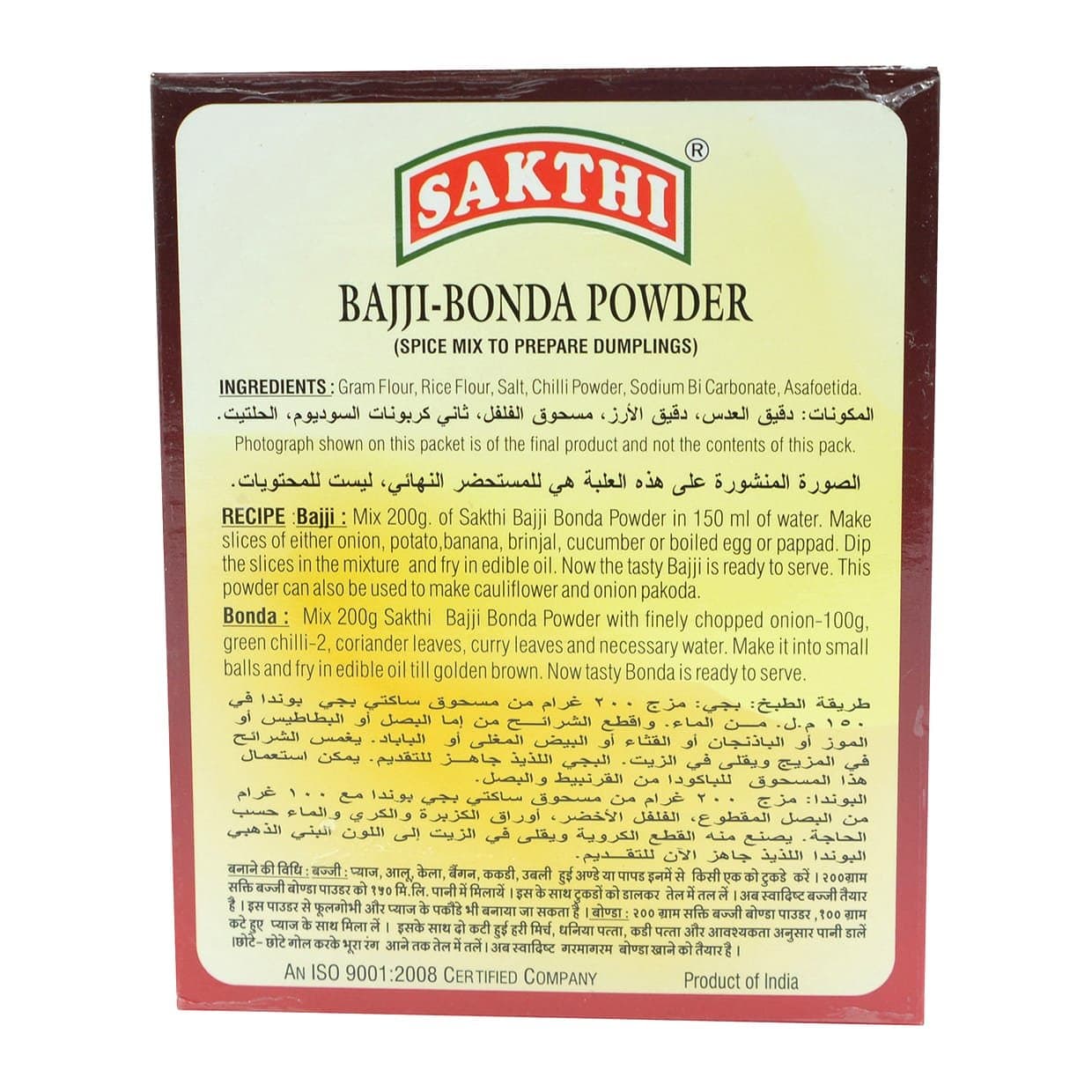 SAKTHI Bajji Bonda Masala Powder, 200gm, No Added colour, No preservatives — image 2
