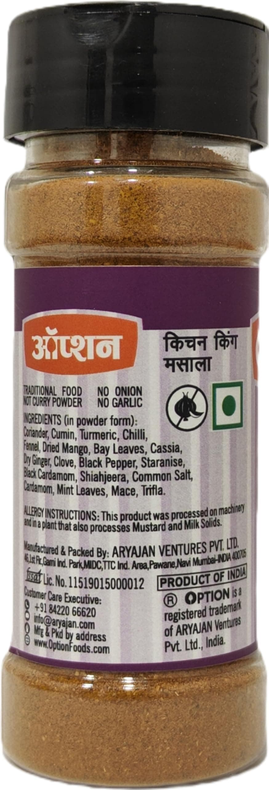 Option Kitchenking Jain Masala Healthy and Delicious Choice | No Onion, No Garlic (50gm) Pack of 2 — image 3