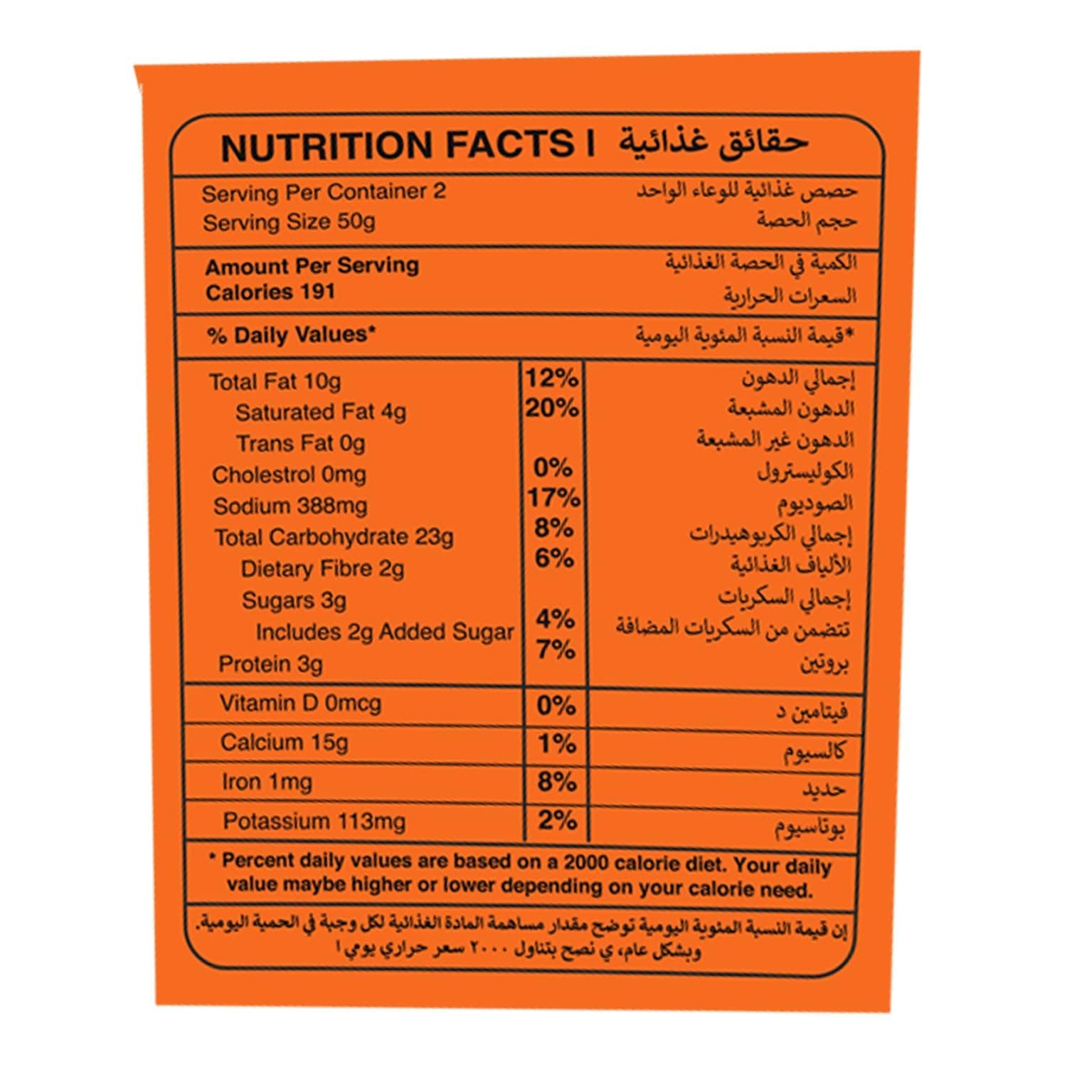 Wah Luft Instant Pudina Bhel Puri Cup (Jain), 100 g - Pack of 2, Ready to Eat Snacks, Namkeen, 100% Vegetarian, Crispy and Crunchy Bhelpuri Mix- Travel-Friendly Indian Chaat Combo, Chutney Inside — image 3