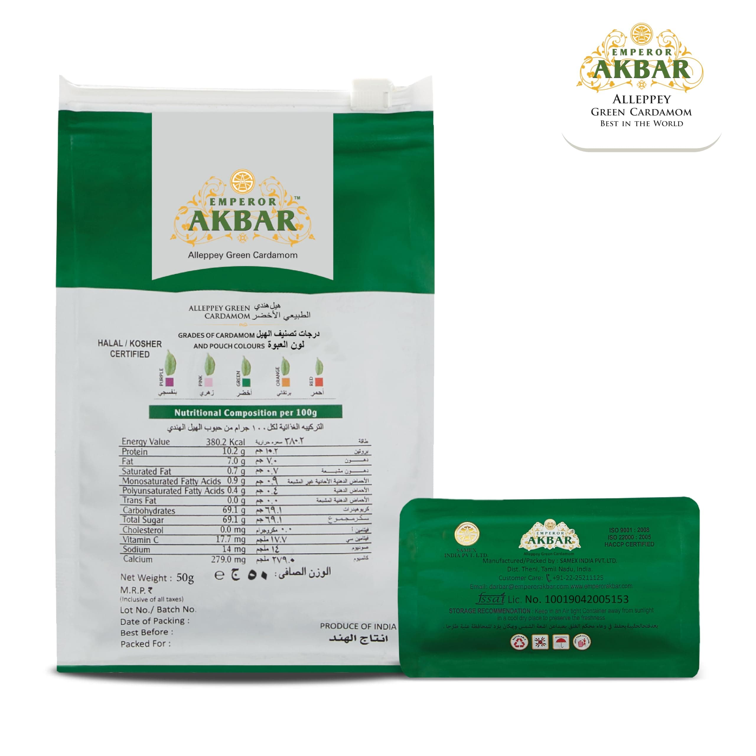 Emperor Akbar Alleppey Whole Green Cardamom 7–8mm | Premium Kerala Elaichi | Long-Lasting Aroma | 100% Natural & Handpicked | Antioxidant-Rich Spice for Tea, Cooking & Desserts | 50g | Pack of 1 — image 2