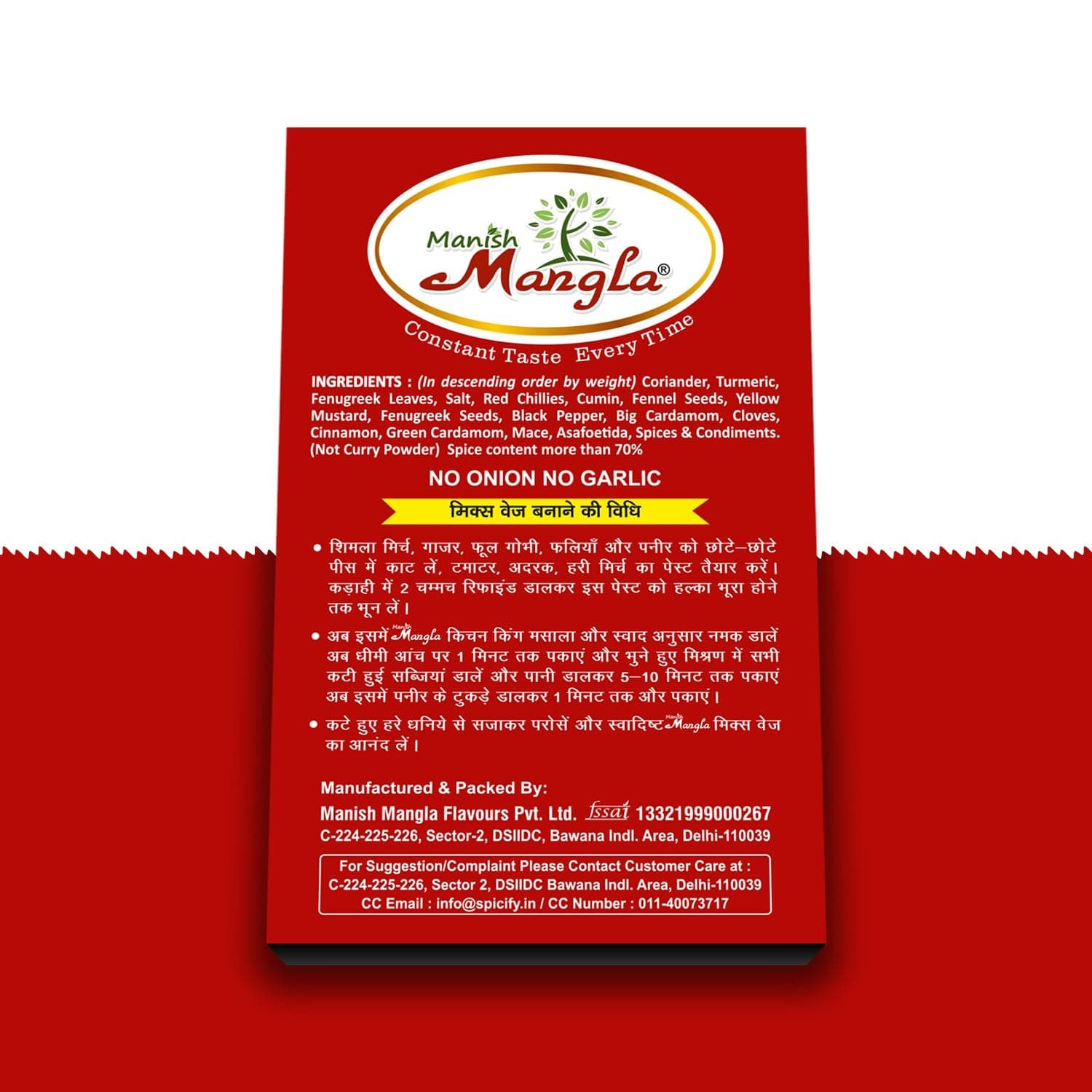 Manish Mangla Kitchen King Masala 100g | Mixed Spice Powder for Sabzi, Paneer & Curry | Rich Aroma & Authentic Taste | No Onion No Garlic | All-Purpose Indian Masala — image 6