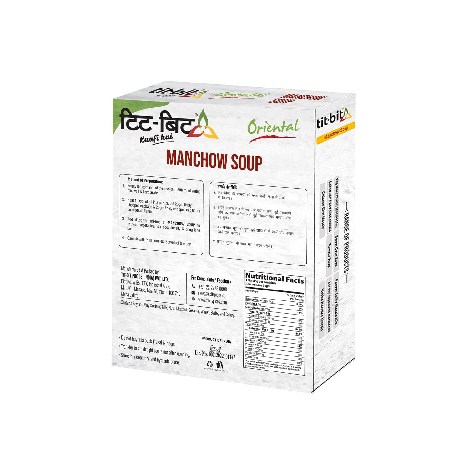 Tit-Bit Veg Manchow Soup Pack of 5 (250g), Hot and Spicey Chinese Soup, No Onion No Garlic Ready-to-eat Manchow Soup Packets for Easy Preparation — image 3