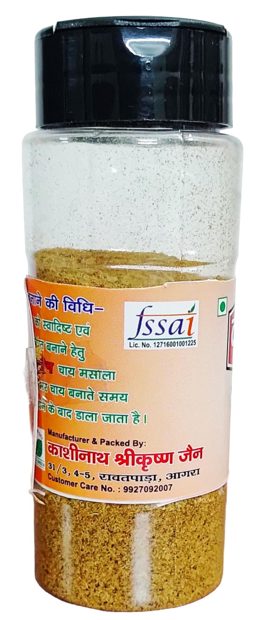 Ka shreen Chai Masala 50g pack with Sprinkler Cap | Tea Masala for Ghar wali Chai | Make Chai more aromatic and flavorful — image 3