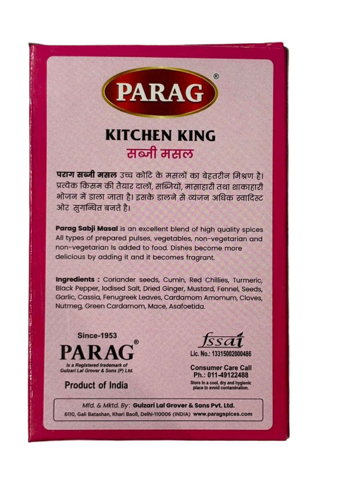 PARAG Brand Kitchen King Masala 200GM | Exotic Indian Masala Spices | Essential for Any Kitchen Dish | Natural Spices Mix. No colour, no preservatives, No Onion & No garlic (Jain Friendly) — image 3